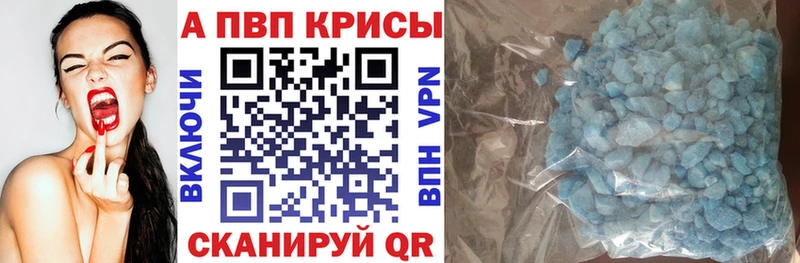 А ПВП Crystall  Фурманов 