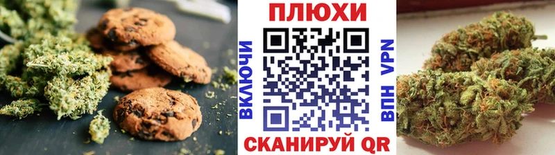 Печенье с ТГК марихуана Фурманов