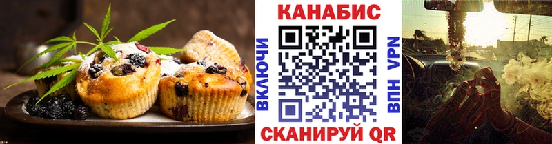 Canna-Cookies конопля  Фурманов 