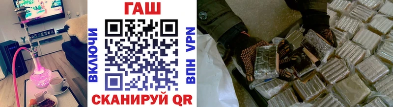 ГАШ хэш  Фурманов 