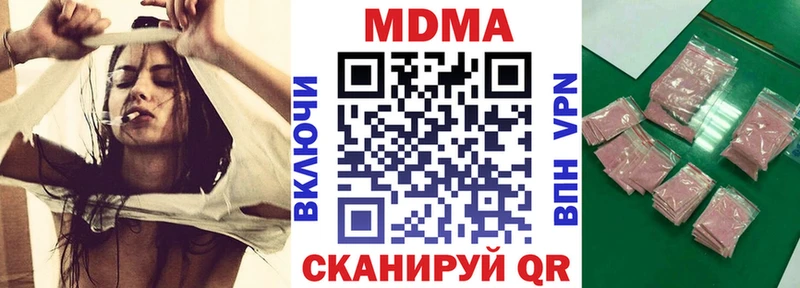 MDMA молли Фурманов