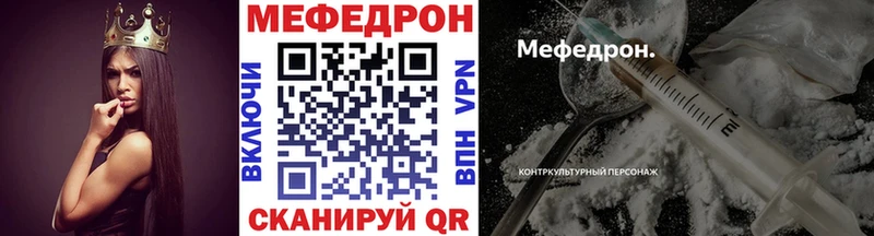 Мефедрон мяу мяу Фурманов