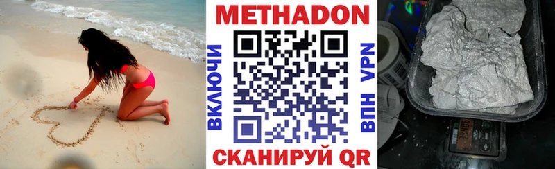 где продают наркотики  Фурманов  Метадон methadone 